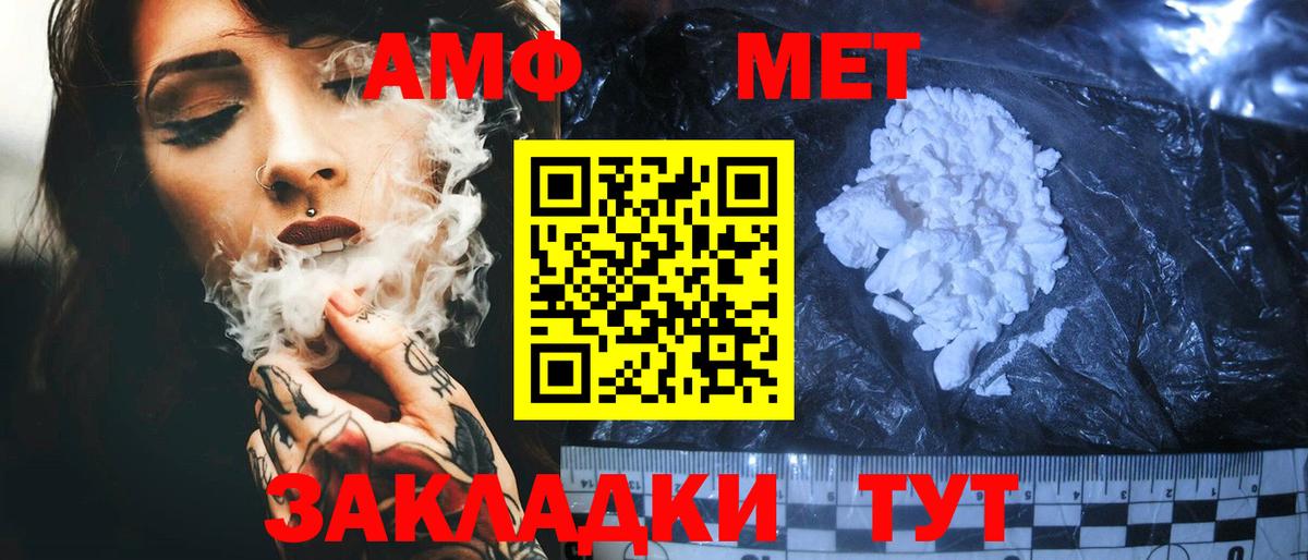 Амфетамин Розовый Заводоуковск