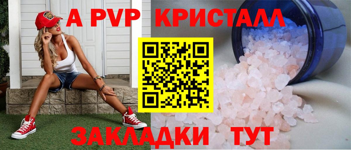 APVP мука  А ПВП крисы CK  Вход с VPN  Заводоуковск 