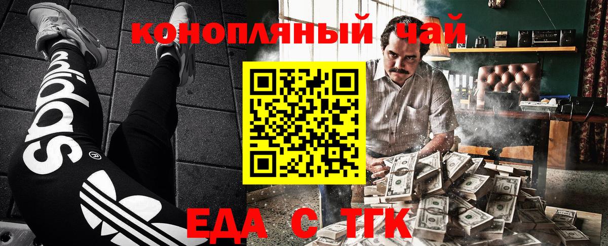Печенье с ТГК конопля Заводоуковск