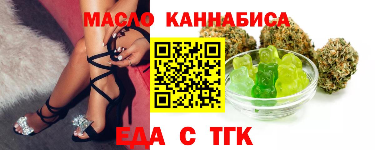 Заводоуковск  Cannafood марихуана  Вход с VPN 