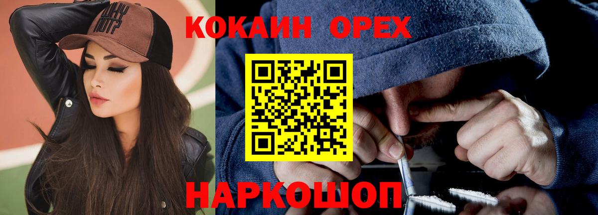Заводоуковск  Кокаин VHQ  КОКАИН 98%  Вход с VPN 