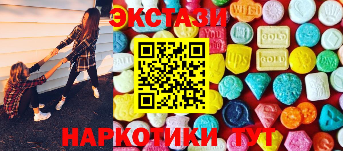 ЭКСТАЗИ VHQ Заводоуковск