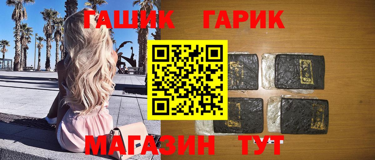 наркотики  Вход с VPN  Заводоуковск  ГАШИШ ice o lator 