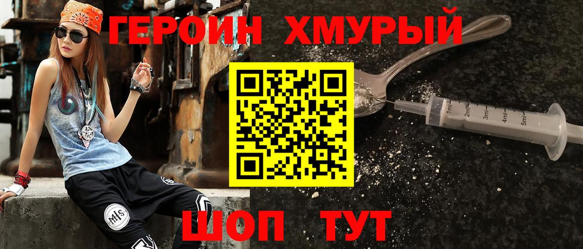 Заводоуковск  Героин афганец  Вход с VPN 