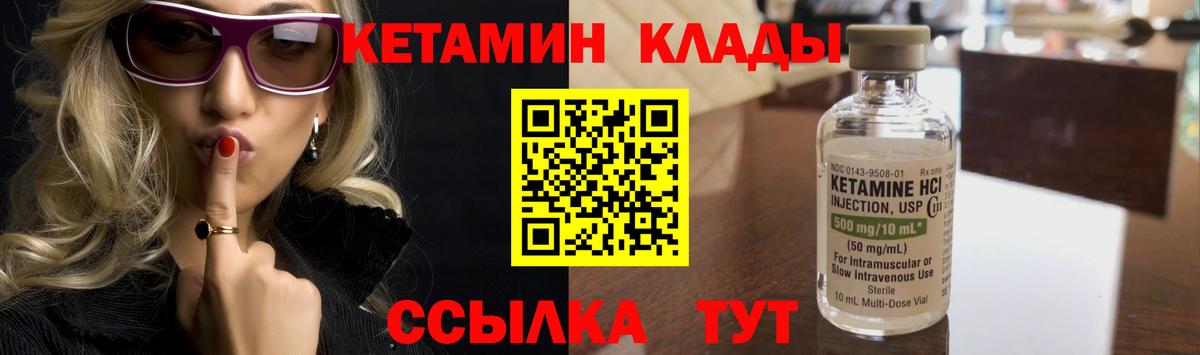 КЕТАМИН VHQ  КЕТАМИН VHQ  Заводоуковск  Вход с VPN 
