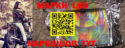 марки lsd Берёзовский