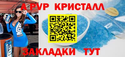 spice Бийск