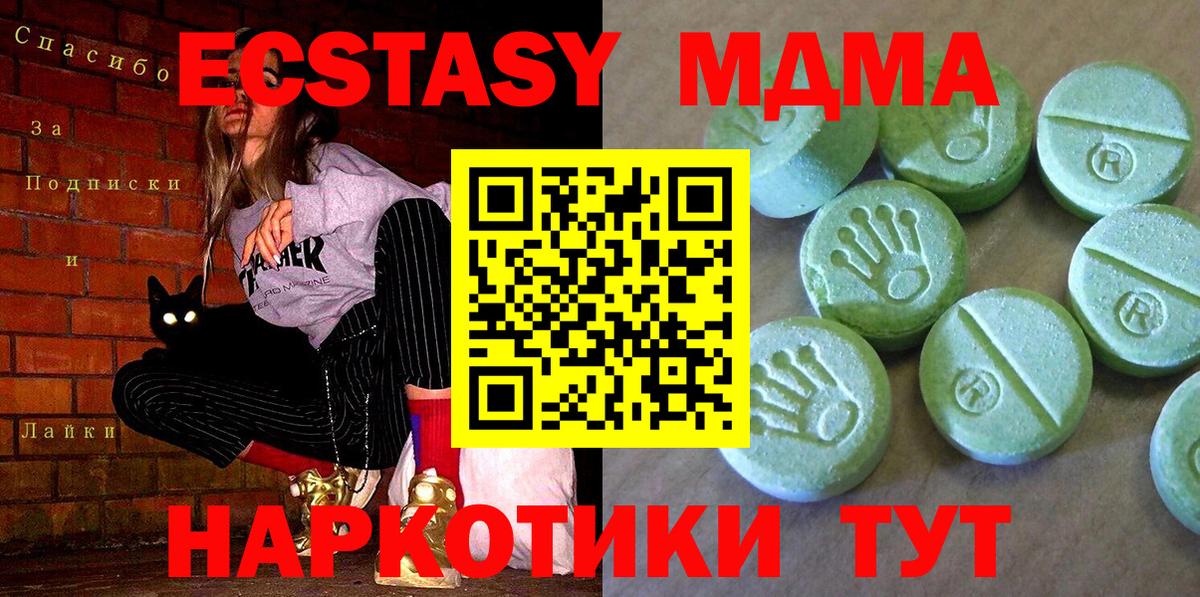 МДМА Molly Заводоуковск