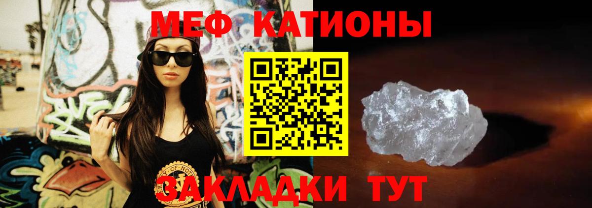 Меф мука Заводоуковск