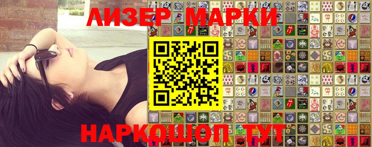Марки 25I-NBOMe 1,5мг Заводоуковск