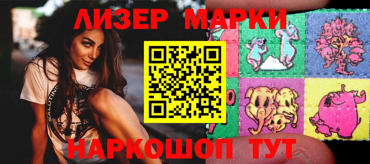 Заводоуковск  Марки N-bome 1500мкг  Вход с VPN 