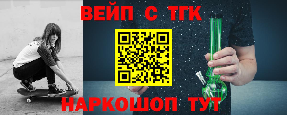 Дистиллят ТГК жижа  Вход с VPN  Заводоуковск 