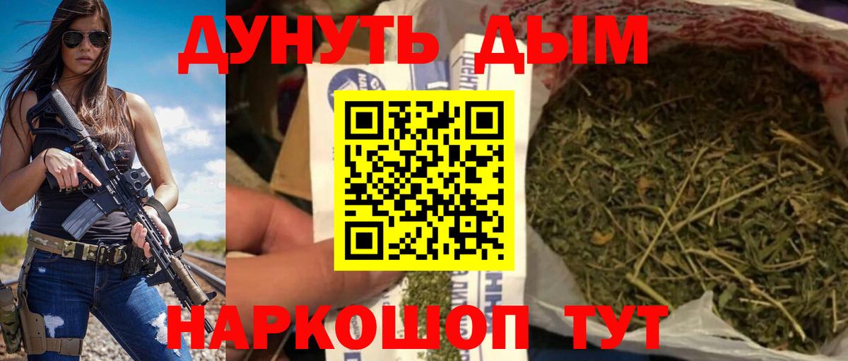 Заводоуковск  Бошки Шишки индика  Марихуана Amnesia  Марихуана THC 21%  Вход с VPN 